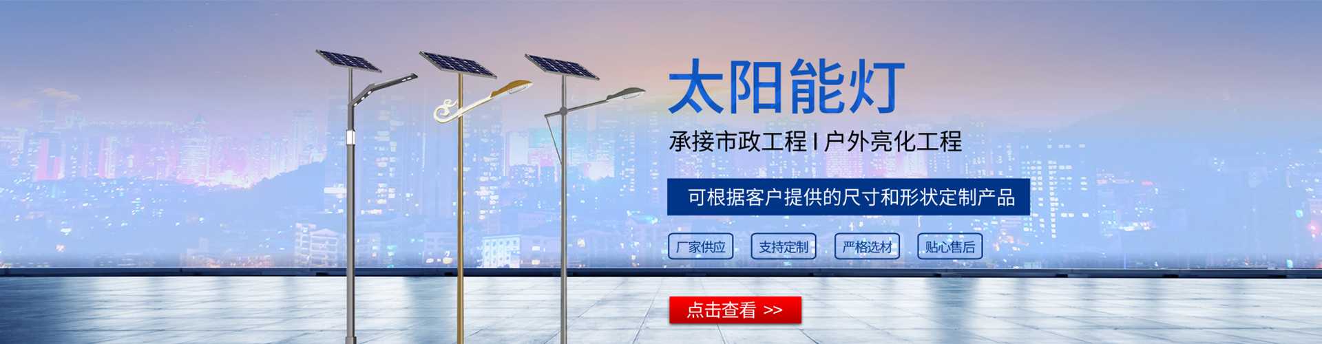 雁峰区太阳能路灯哪家好