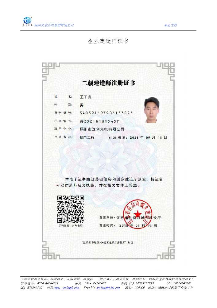 雁峰区企业建造师证书